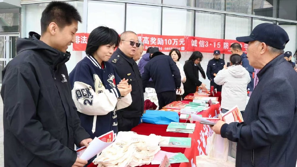 历城区举办“诚信315 防非护平安”主题宣传活动